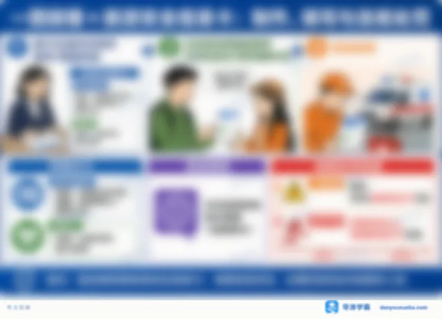 一图搞懂＋旅游安全信息卡：制作、填写与违规处罚